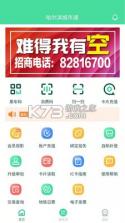 哈尔滨城市通 v2.5.1 app下载安装 截图