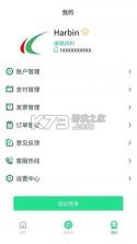 哈尔滨城市通 v2.5.1 app下载安装 截图