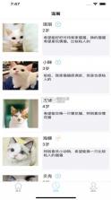 交易猫助手 v1.0.1 app下载 截图