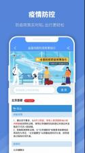 早鸟学生机票 v2.2.0 app 截图