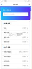 智慧退役 v3.1.9 app 截图