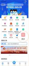 智慧退役 v3.1.9 app 截图