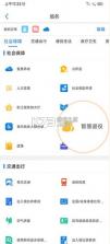 智慧退役 v3.1.9 app 截图