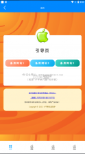 小苹果活动助手 v3.6 app下载 截图