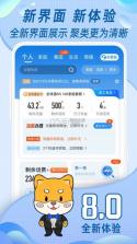 八闽生活 v8.0.9 app下载(中国移动福建) 截图