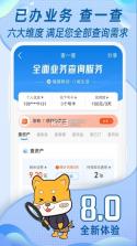 八闽生活 v8.0.9 app下载(中国移动福建) 截图