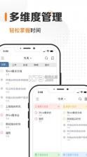 指尖时光 v6.3.5 app 截图