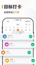 指尖时光 v6.3.5 app 截图