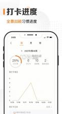 指尖时光 v6.3.5 app 截图