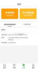 福村宝 v4.4.9 app官方下载 截图