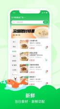 趣店预制菜 v1.2.2 app 截图