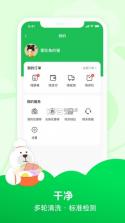 趣店预制菜 v1.2.2 app 截图