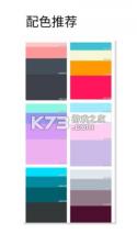 观色配色 v1.058 软件下载 截图