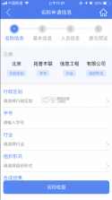 河南掌上登记 v2.2.50.0.0116 app下载 截图