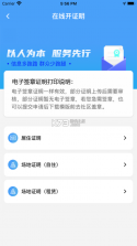 指尖白云 v1.71.0 app官方下载安装 截图