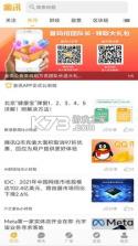 金讯 v1.1.2 app 截图