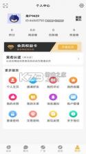 金讯 v1.1.2 app 截图