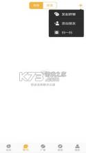 金讯 v1.1.2 app 截图