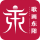 歌画东阳appv5.0.9.0.5