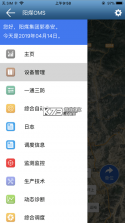 华阳ERP v1.4 下载 截图