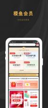 稷鱼 v1.1.10 app 截图