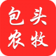 包头农牧appv2.3.0