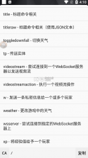 命令助手 v1.2.13 2022最新版 截图