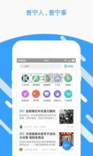 普宁圈 v6.13.241013 下载免费苹果版 截图