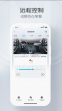 长安汽车手机互联 v6.1.2 app(智慧云控) 截图