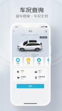 长安汽车手机互联 v6.1.2 app(智慧云控) 截图