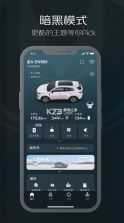 长安汽车手机互联 v6.1.2 app(智慧云控) 截图