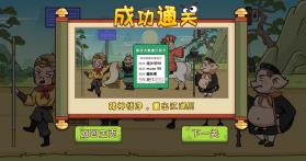 无敌老铁 v1.0 游戏 截图