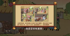 无敌老铁 v1.0 游戏 截图