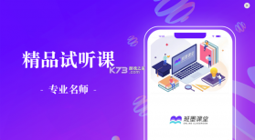 班墨课堂 v1.1.4 app 截图