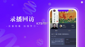 班墨课堂 v1.1.4 app 截图