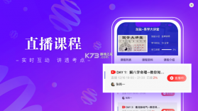 班墨课堂 v1.1.4 app 截图