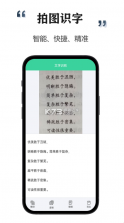 智能扫描宝 v1.3 app下载 截图