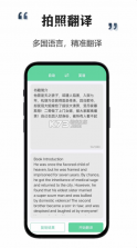 智能扫描宝 v1.3 app下载 截图