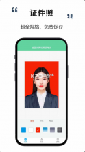 智能扫描宝 v1.3 app下载 截图