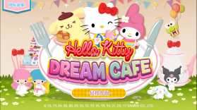Hello Kitty梦幻咖啡厅 v2.1.5 破解版 截图