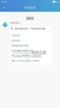 中国结算 v3.03 app 截图