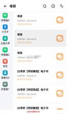 资源全能王 v1.4.1 安卓app 截图