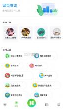 资源全能王 v1.4.1 安卓app 截图