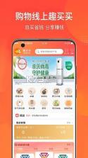 趣买买 v2.0.3 下载 截图