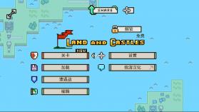 陆地与城堡 v1.5.9 破解版 截图