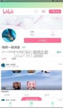纯真盒 3.0下载 截图