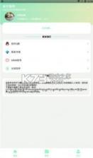 纯真盒 3.0下载 截图