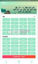 纯真盒 3.0下载 截图