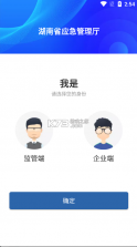 湖南应急学法考法 v1.1.0 app 截图