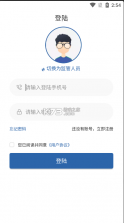 湖南应急学法考法 v1.1.0 app 截图